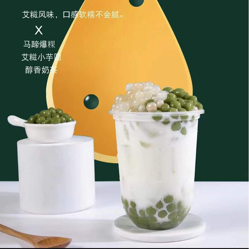 隆尚青团风味小圆子奶茶小料新品冷冻芋圆奶茶店专用800g-阿里巴巴