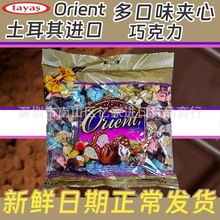 土耳其进口tayas夹心巧克力榛子草莓椰子送礼过年女友零食500g