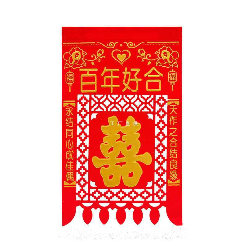 结婚喜字门头贴绒布烫金小吊钱婚房装饰墙贴剪纸婚庆场景布置用品