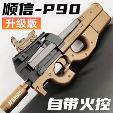 火控版博涵P90电动连发玩具枪男孩m416突击步模型成人吃鸡发射器