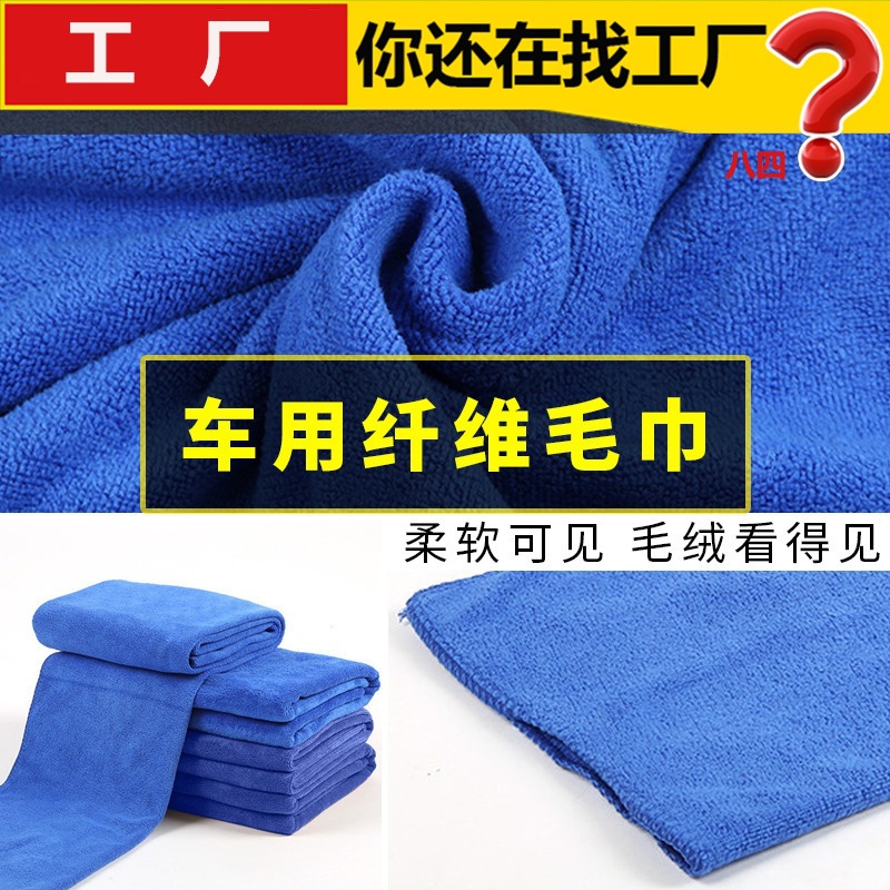 洗车毛巾吸水加厚擦车布专用不易掉毛不留痕车用大号汽车内饰抹布