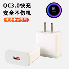 QC3.0充电器5V3A快充头电源适配器 高通18W米6/5快充M6充电头9V2A