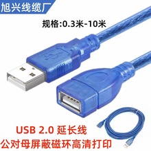 USB2.0全铜打印线公对母带屏蔽磁环电脑usb延长线A/F鼠标无线网卡