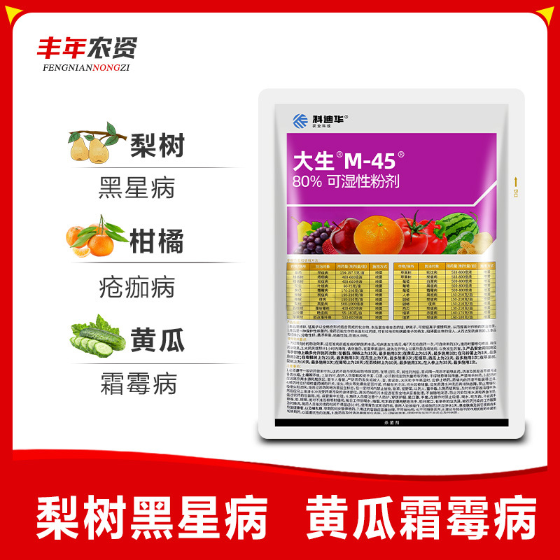 科迪华金大生 代森锰锌80%早疫病叶斑病农药杀菌剂1000g 包邮