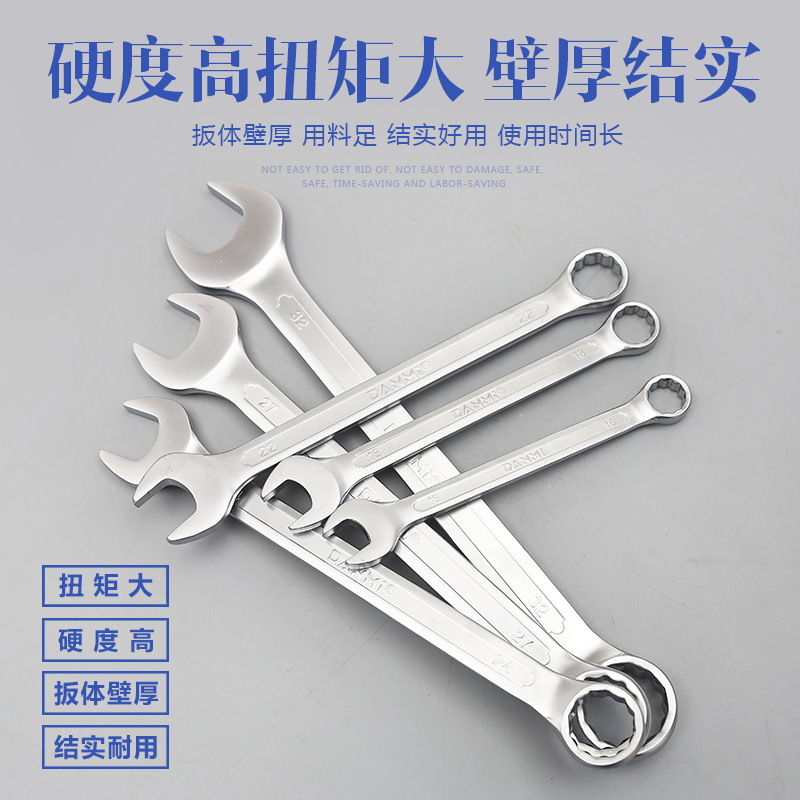 Danmi Tools Dual-Use Spanner Set Open Plum Blossom Assembly Tools Dull Plum Dual-Use Matte Thickened Auto Repair 10 Pieces