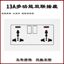 13A全球通用多功能插座英标澳门香港英国越南二开带六孔146型面板