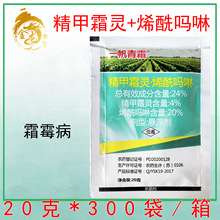 一帆青霜 精甲霜灵烯酰吗啉24%黄瓜葡萄番茄霜霉病晚疫农药杀菌剂