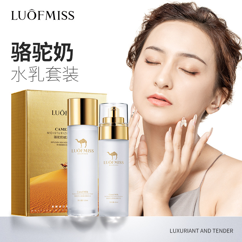 洛凡美皙骆驼奶水乳 补水保湿修护滋润爽肤精华 水乳套装厂家直供