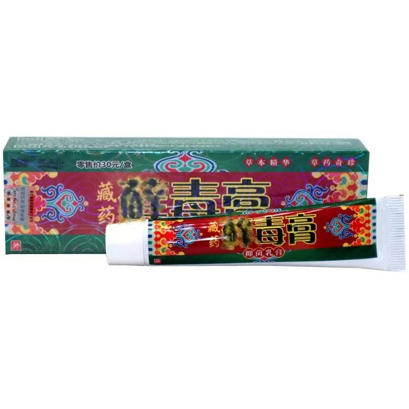 越洋藓毒膏抑菌乳膏 越洋癣毒膏皮肤外用止痒软膏正品-阿里巴巴