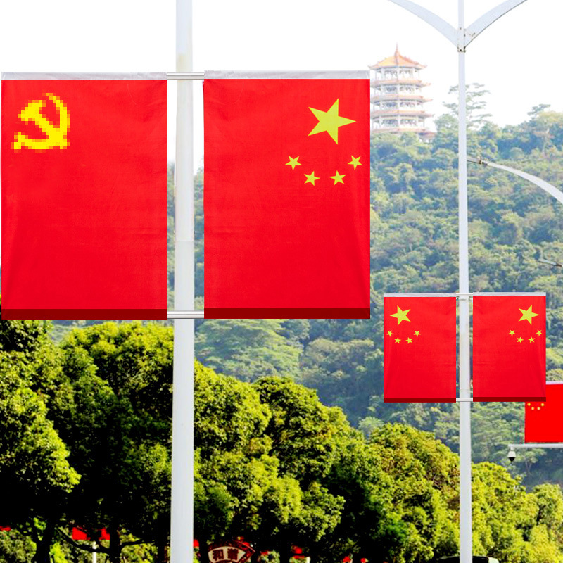 灯杆国旗党旗大中国五星红旗灯杆斜插国旗串旗户外壁挂街道工型旗
