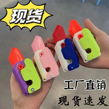 夜光萝卜刀重力3D创意小刀超大号蝴蝶刀玩具解压小萝卜刀重力梳子
