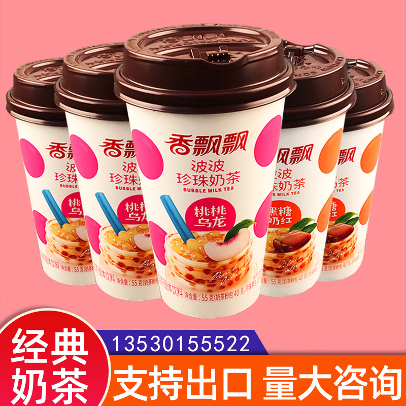 香飘飘波波珍珠奶茶55g*30杯整箱桃桃乌龙休闲下午茶饮品食品出口