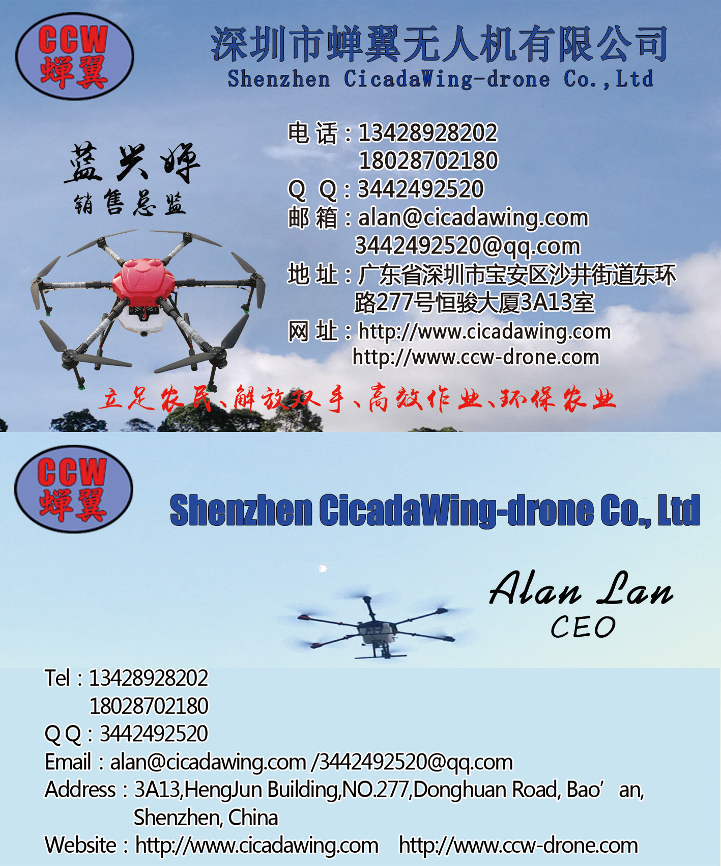 蝉翼ccw 带摄像头 植保无人飞机 10公斤 水稻遥控打药机 厂家生产