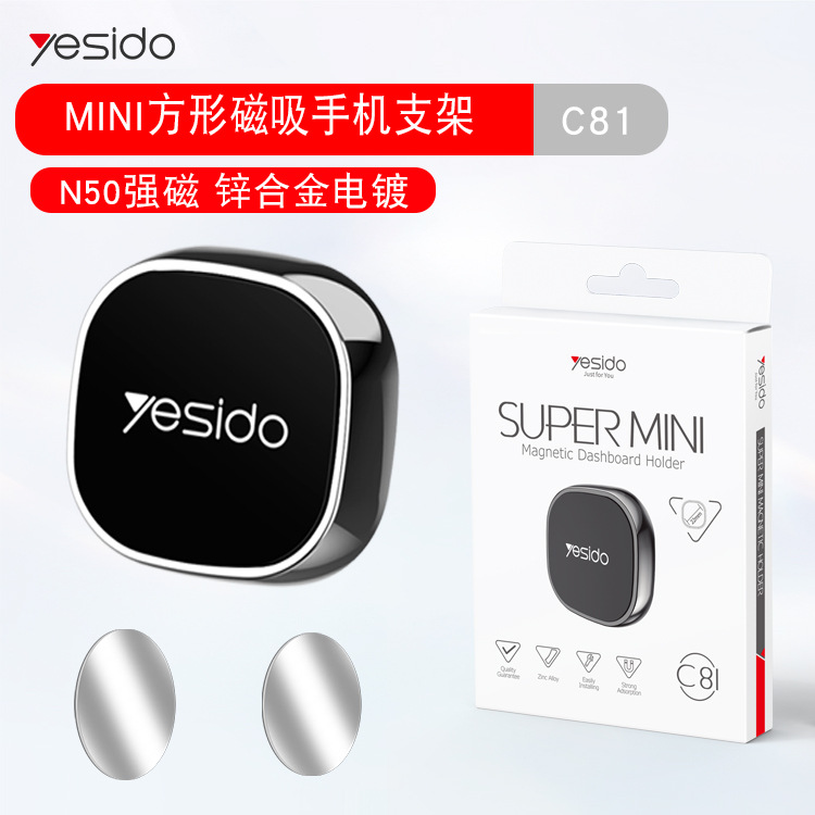 yesido迷你车载手机支架礼品金属出风口汽车磁吸导航支架跨境批发