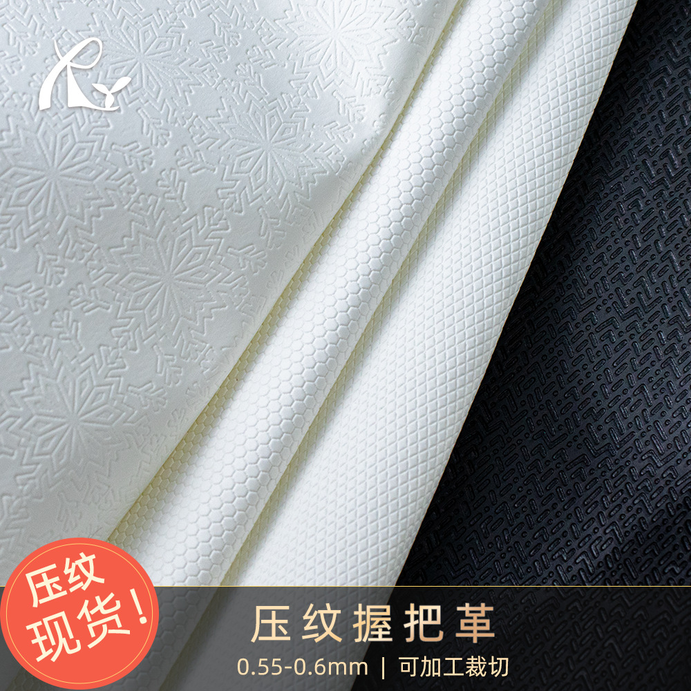 厂家现货0.6mm压纹握把革 羽毛球握把带止滑吸汗手感柔软压花手胶
