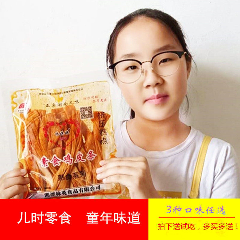 网红辣片湘潭特产林妹妹素食鸡皮条麻辣鸡皮麻辣休闲辣条一件批发