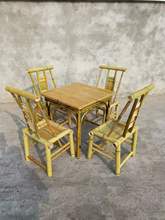 竹桌椅组合户外庭院竹桌椅竹茶几竹编桌椅子围炉煮茶竹家具八仙桌