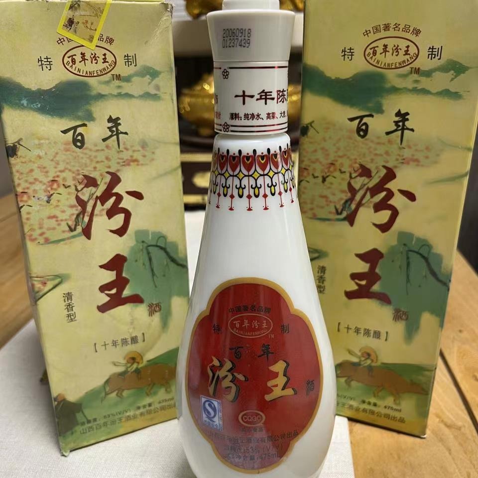(年份库存老酒白酒)山西杏童06年灌装百年汾王陶瓷瓶十年陈酿