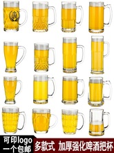扎啤杯500玻璃杯家用带把茶杯水杯酒吧啤酒杯大容量英雄杯商用