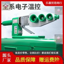 热熔器PPR水管热熔机数显热容器水电工程家用接口对接器20-32