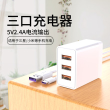 厂家 批发 3C认证多口充电器 5V2.4A多孔快充头 12W通用USB充电器