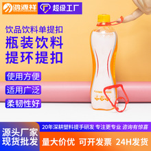 塑料提手28mm口径单提扣王老吉红色手提扣饮料提手扣可乐提环批发