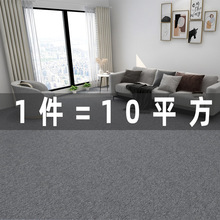 地毯拼接方块办公室卧室商用全铺大面积家用房间客厅床边满铺地垫