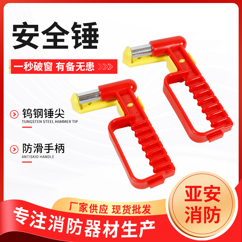 汽车锤车载逃生破窗器公交车客车击碎玻璃消防应急救生锤-阿里巴巴