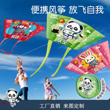 抖音同款公园易飞口袋折叠风筝儿童户外运动玩具夏天便携趣味风筝