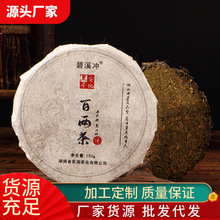 黑茶湖南安化黑茶百两茶两茶百两饼正宗2017年150g千两花卷茶饼