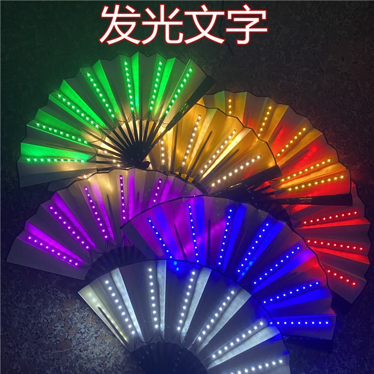 tiktok red bar fan ins luminous disco dancing fan trend electronic music festival party performance props flash folding fan