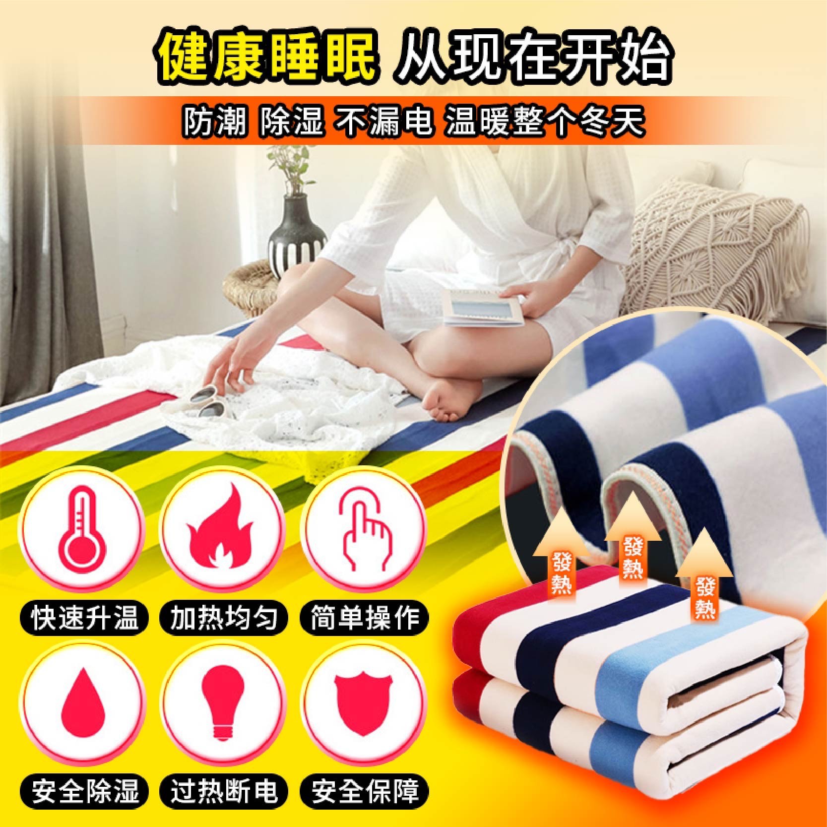 American Standard European Standard British Standard Table Standard Voltage 110V Electric Blanket Stripe Type One Piece Dropshipping Cross-Border Amazon Distribution