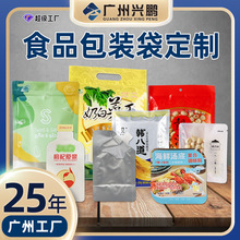 定制食品包装袋塑料食品级铝箔袋水煮真空袋彩印异形吸嘴自封袋