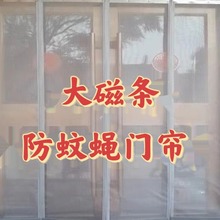 夏季门帘纱网磁性自吸帘透气饭店超市商店铺家用夏天防蚊子挡苍蝇