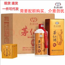 茅台集团 茅仙酒 京玉窖藏 53度柔和酱香型白酒 500ml*6瓶整箱装