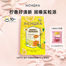 richora瑞琪奥兰UMF10+麦卢卡蜂蜜硬糖润喉糖500g/袋柠檬薄荷口味