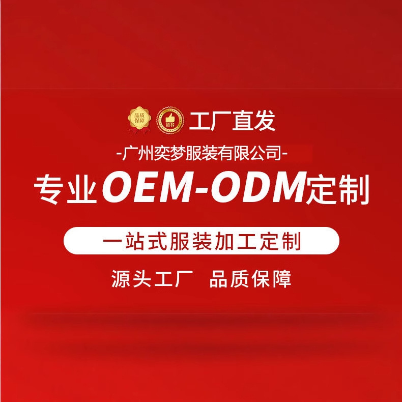 定制补拍专用 服装加工厂定制来图打样打版女装半身裙连衣裙