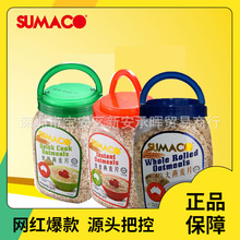 马来西亚进口 素玛哥即食燕麦片1kg 进口麦片 冲调饮品 营养健康