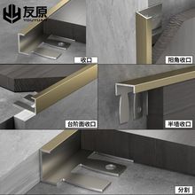 QT5K批发不锈钢木地板收边条铝合金瓷砖收口条金属接缝压条直角包