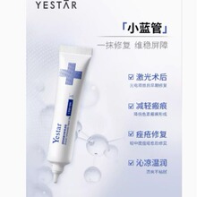 Yestar艺星透明质酸钠修复凝胶15g医美术后医用敷料冷敷非面膜