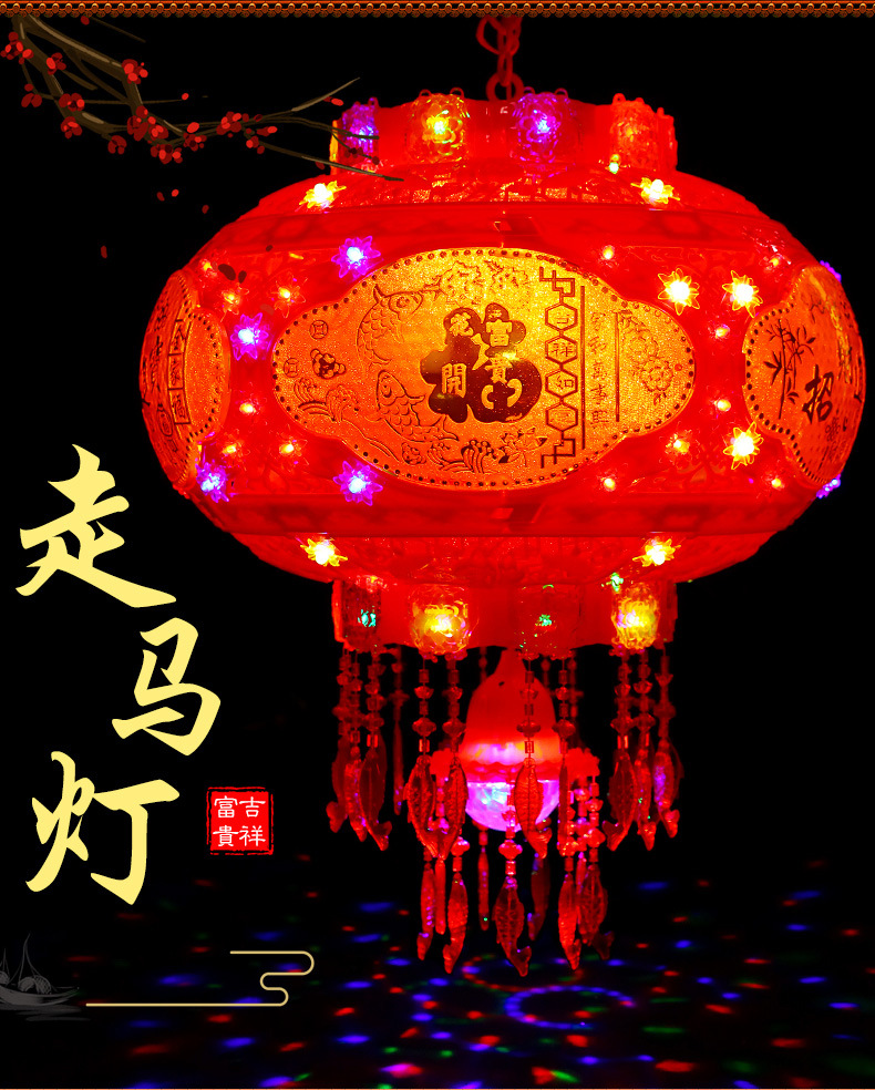 led走马灯电动旋转七彩福字装饰灯过年春节新年喜庆旋转走马灯笼