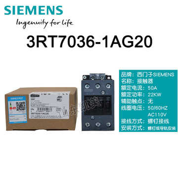 正品西门子siemens交流接触器 3rt7036-1ag20 50a 2