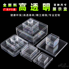 旅行首饰盒透明塑料小盒子正方形标本盒收纳手链学生包装儿童货源