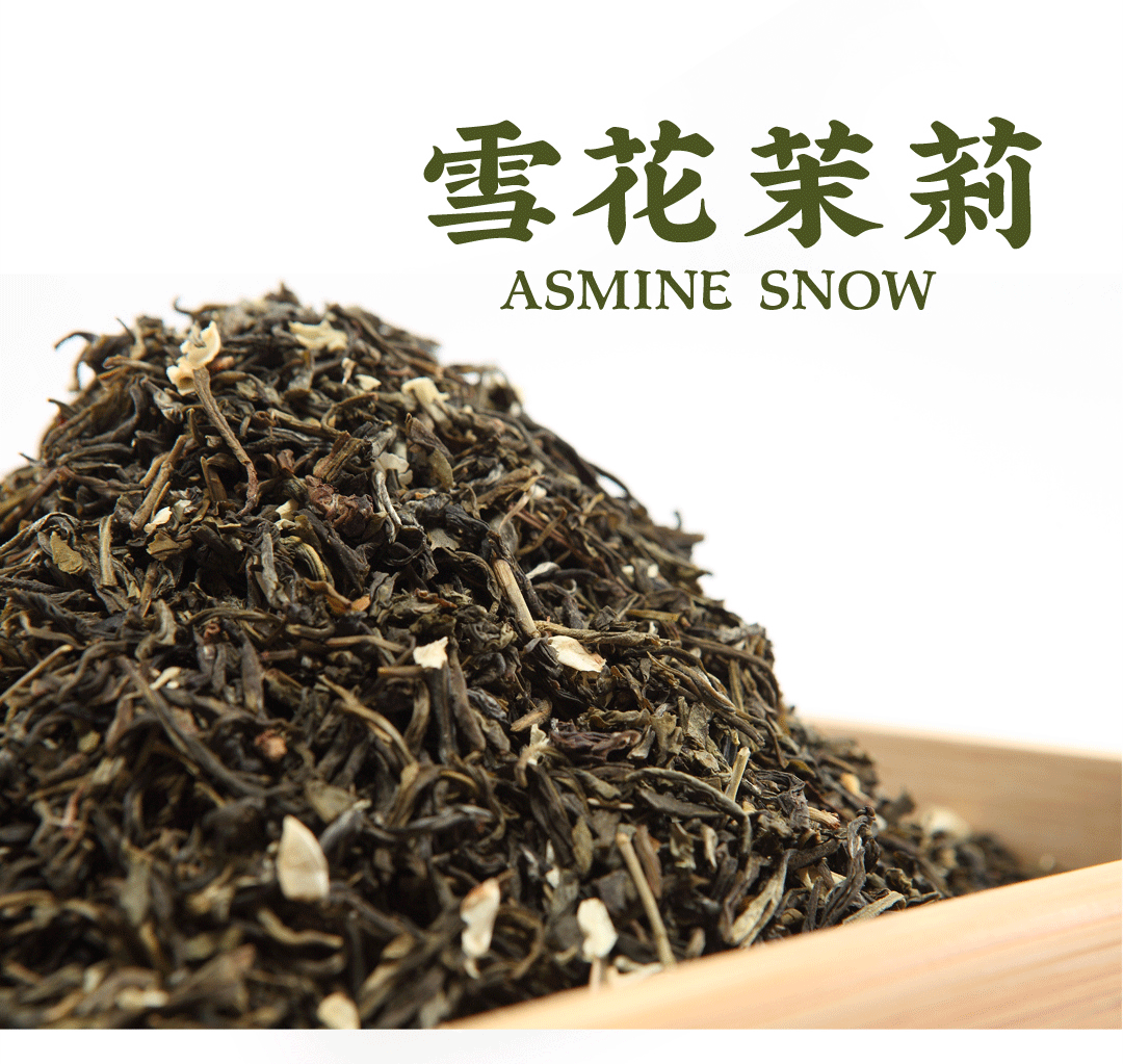 雪花茉莉 奶茶店绿茶 茉莉花绿茶奶茶茶叶加工厂家批发