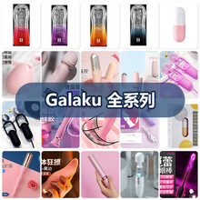 Galaku 全系列 震动棒飞机杯女用情趣跳蛋自慰神器男用玩具