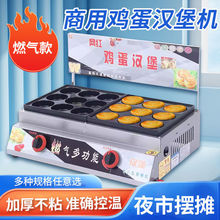 商用燃气鸡蛋汉堡机煤气蛋堡机烤肠机电加热烤饼网红摆摊红豆饼机