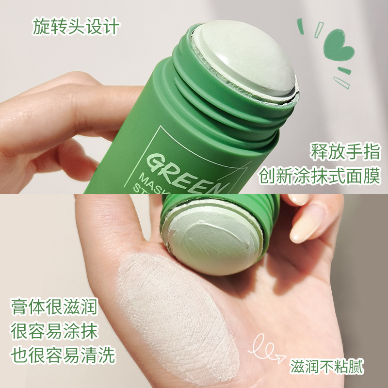 Internet Hot Green Tea Oil Control Solid Facial Mask Cleaning Mask Clay Mask Men and Women Blackhead Removing Moisturizing Cleaning Compound Clay Mask