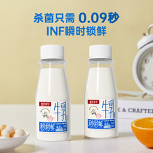 皇氏水牛秒秒鲜牛奶0.09S瞬时杀菌低温180ml*6瓶*2组 皇氏乳业SF