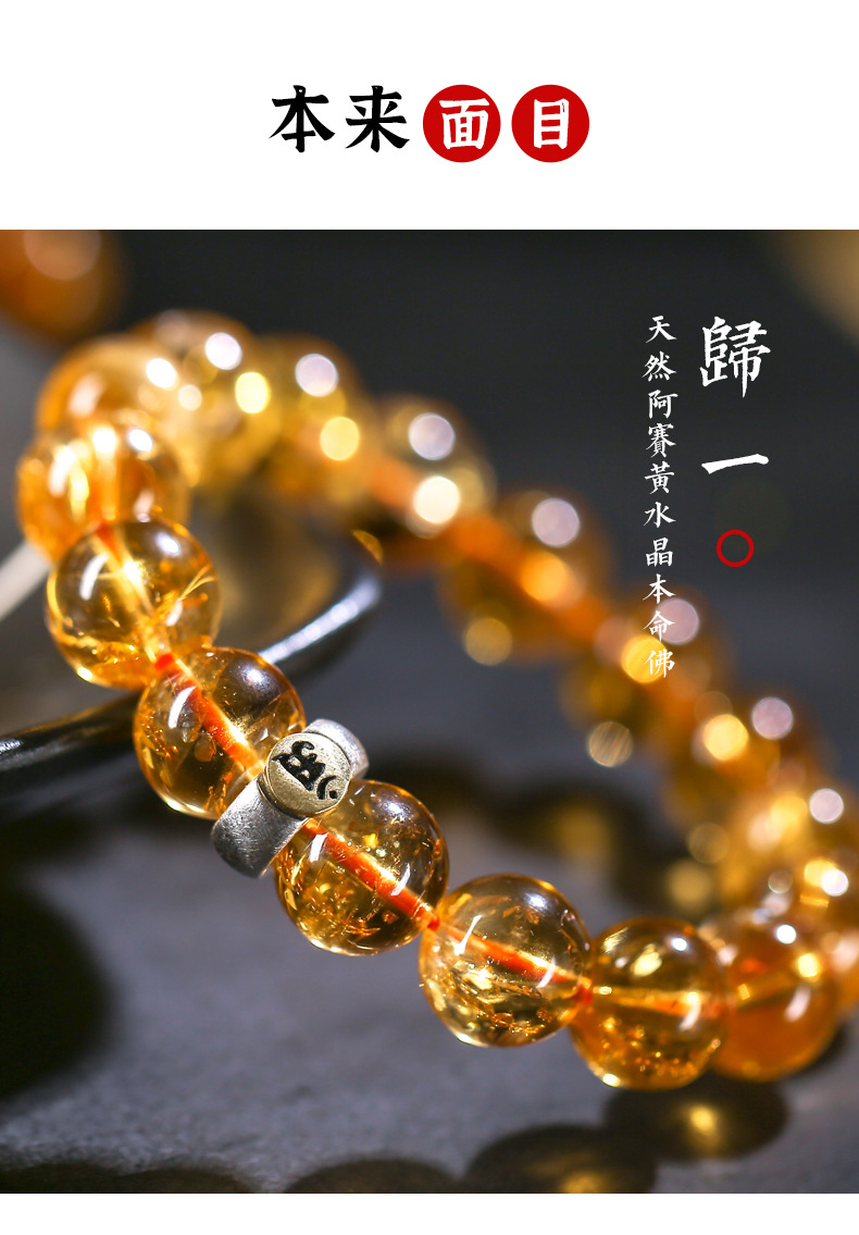 天然黄水晶手链女巴西水晶手串珠子男士虎年本命年貔貅本命佛款