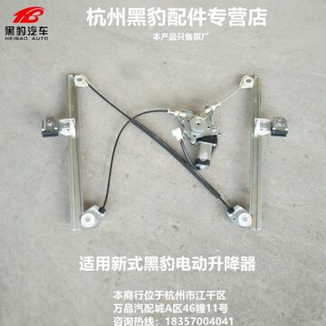 汽车货车原厂配件 h7 h3 q7 g6兴运小卡电动车窗升降器-阿里巴巴